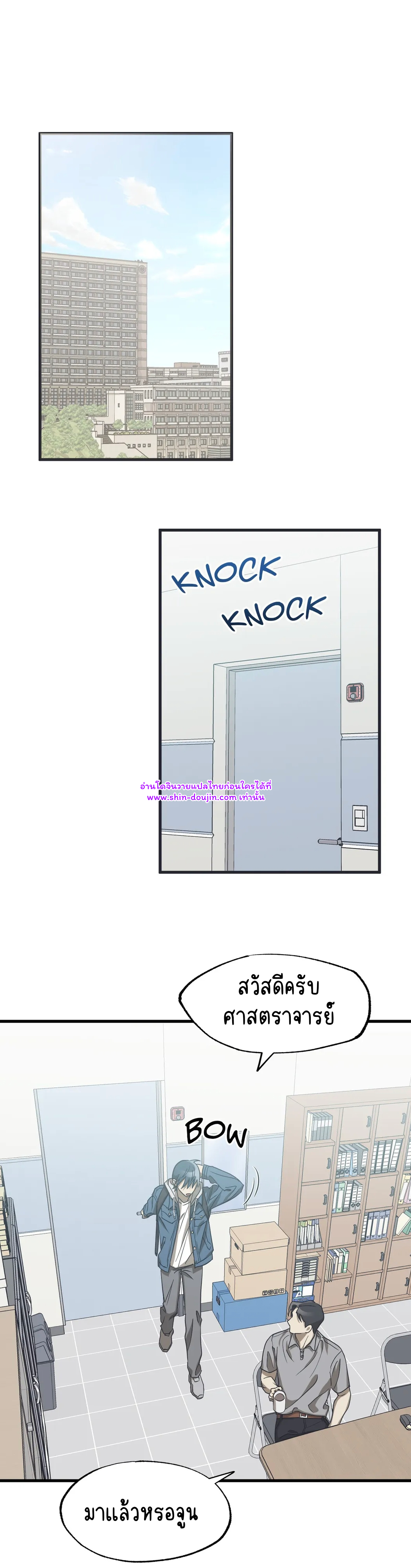 Comes in Threes EP 24